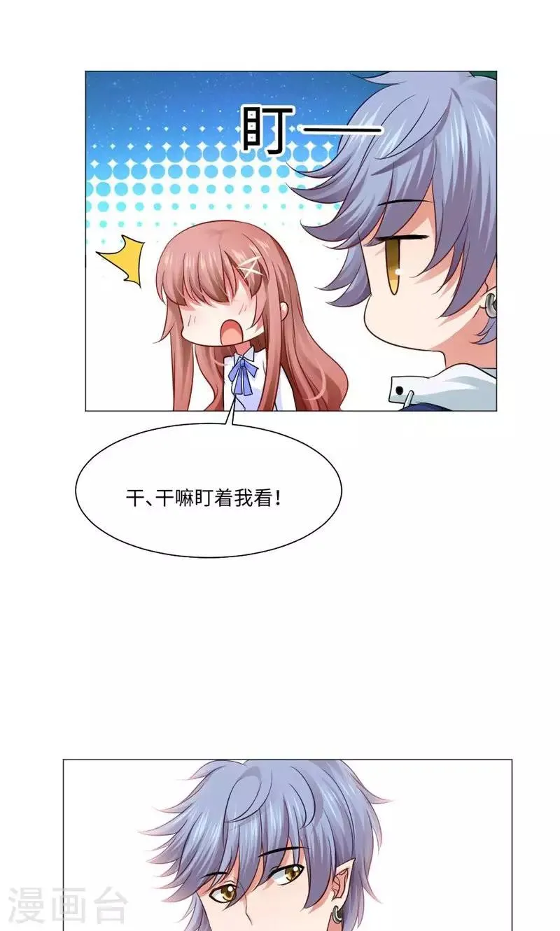 第78话 第2页