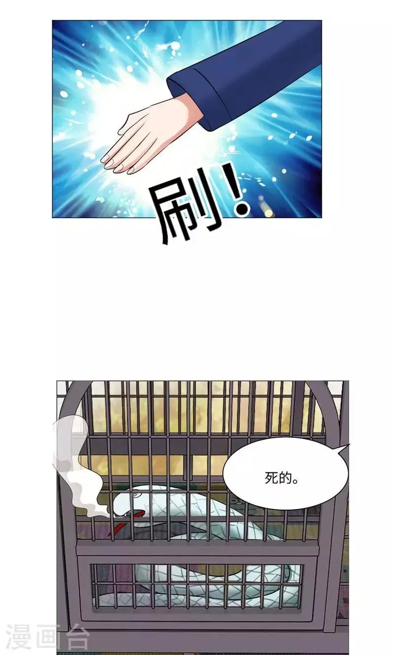 第78话 第18页