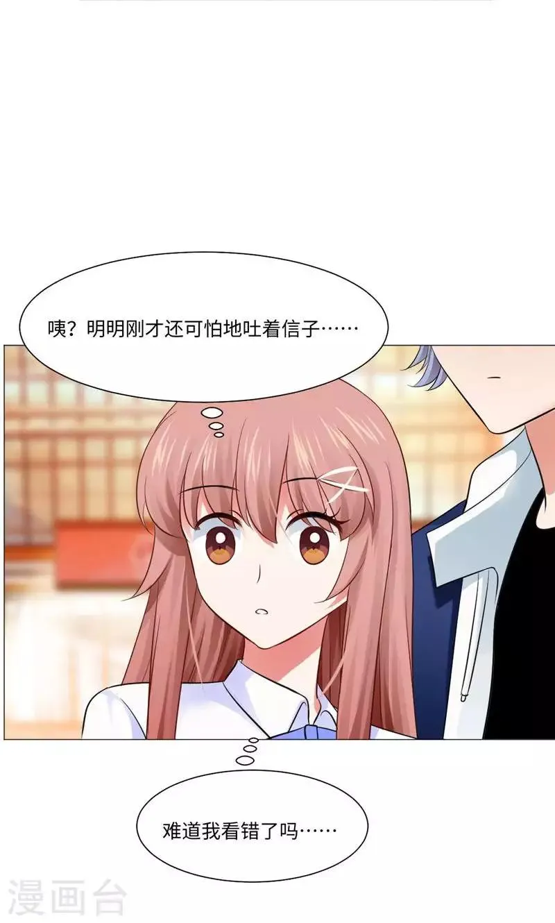 第78话 第19页