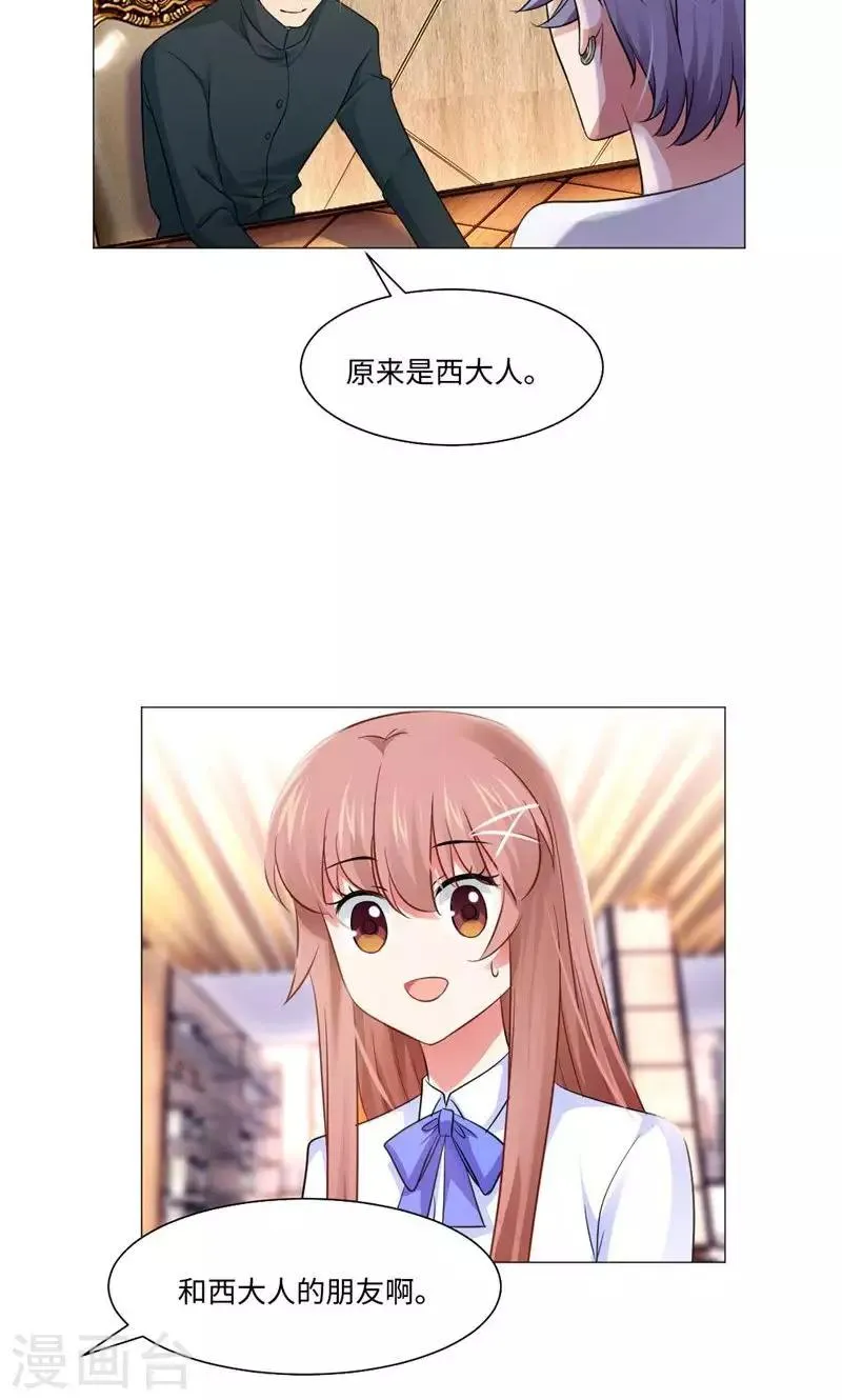 第78话 第23页