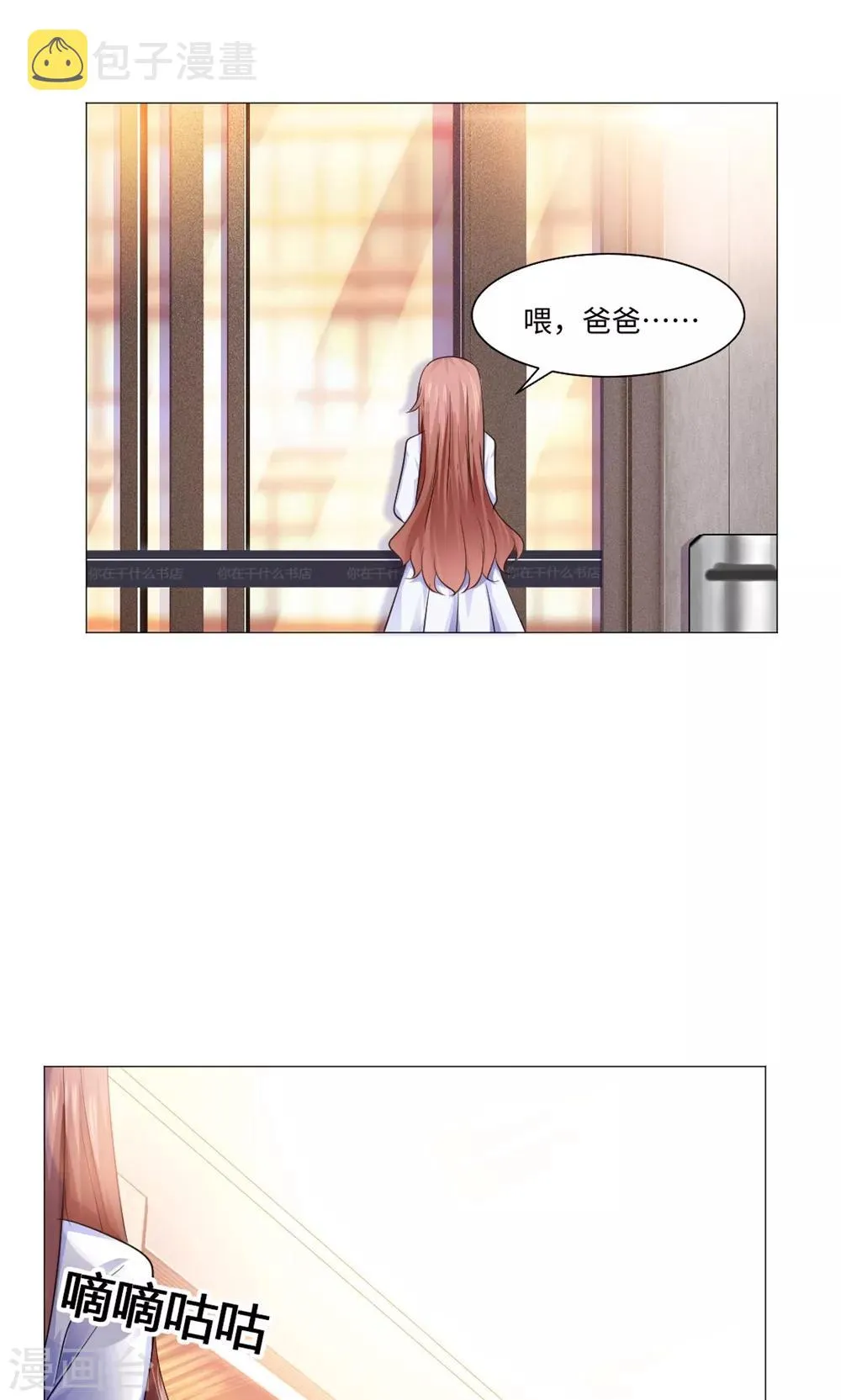 第79话 第2页