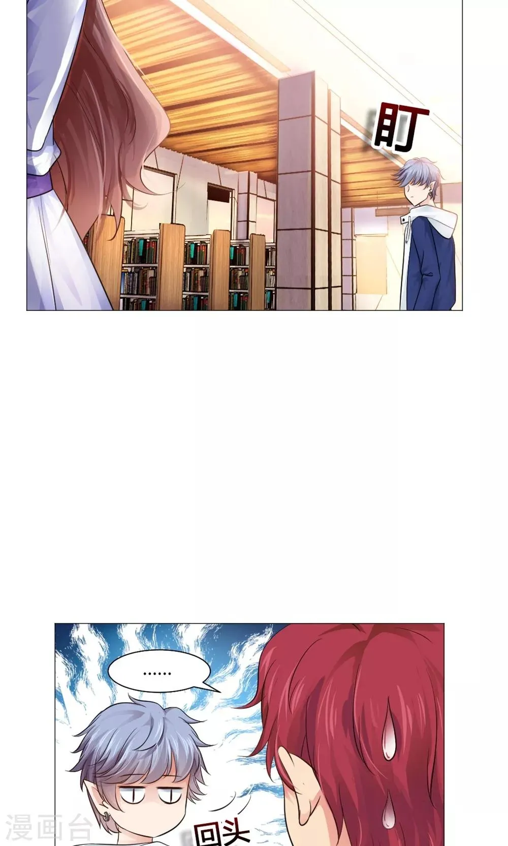 第79话 第3页