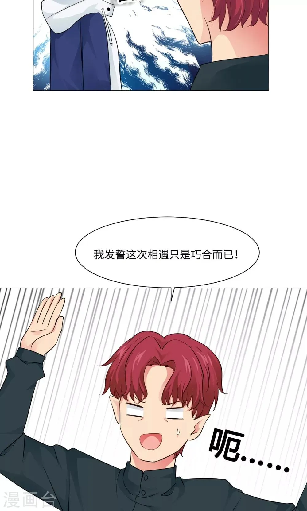 第79话 第4页
