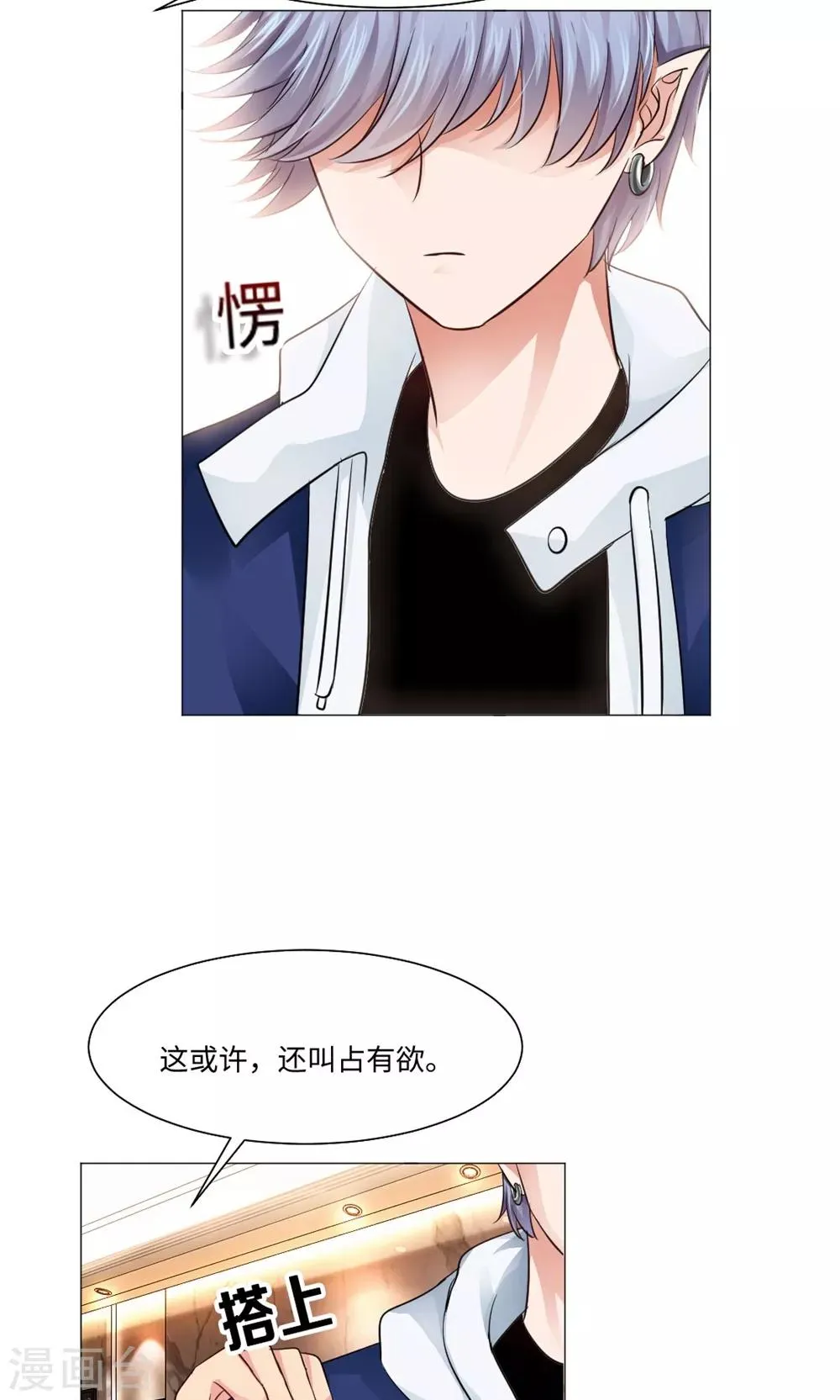 第79话 第9页