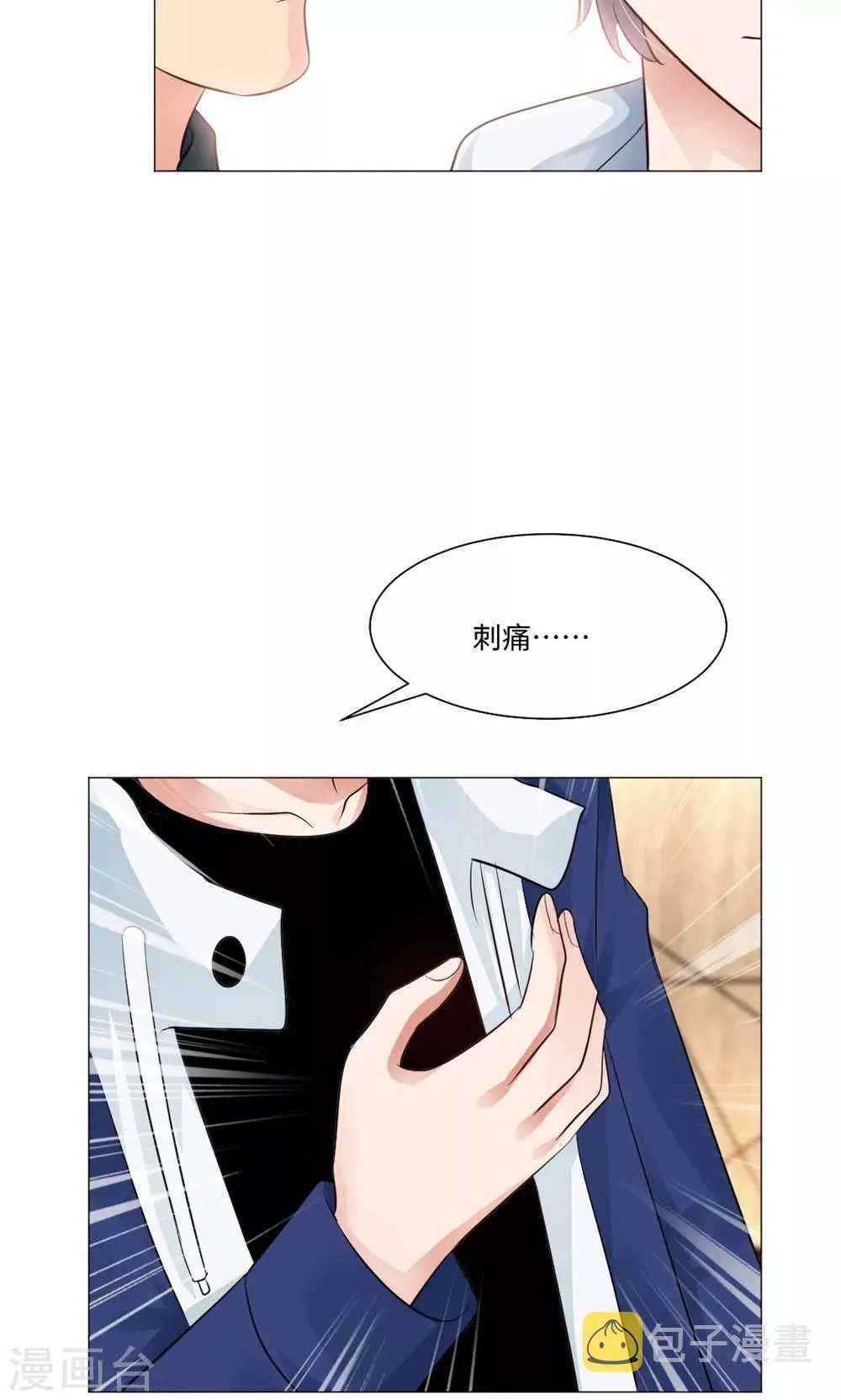 第79话 第11页