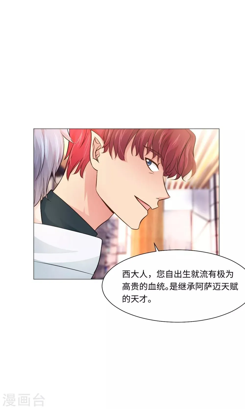 第79话 第12页