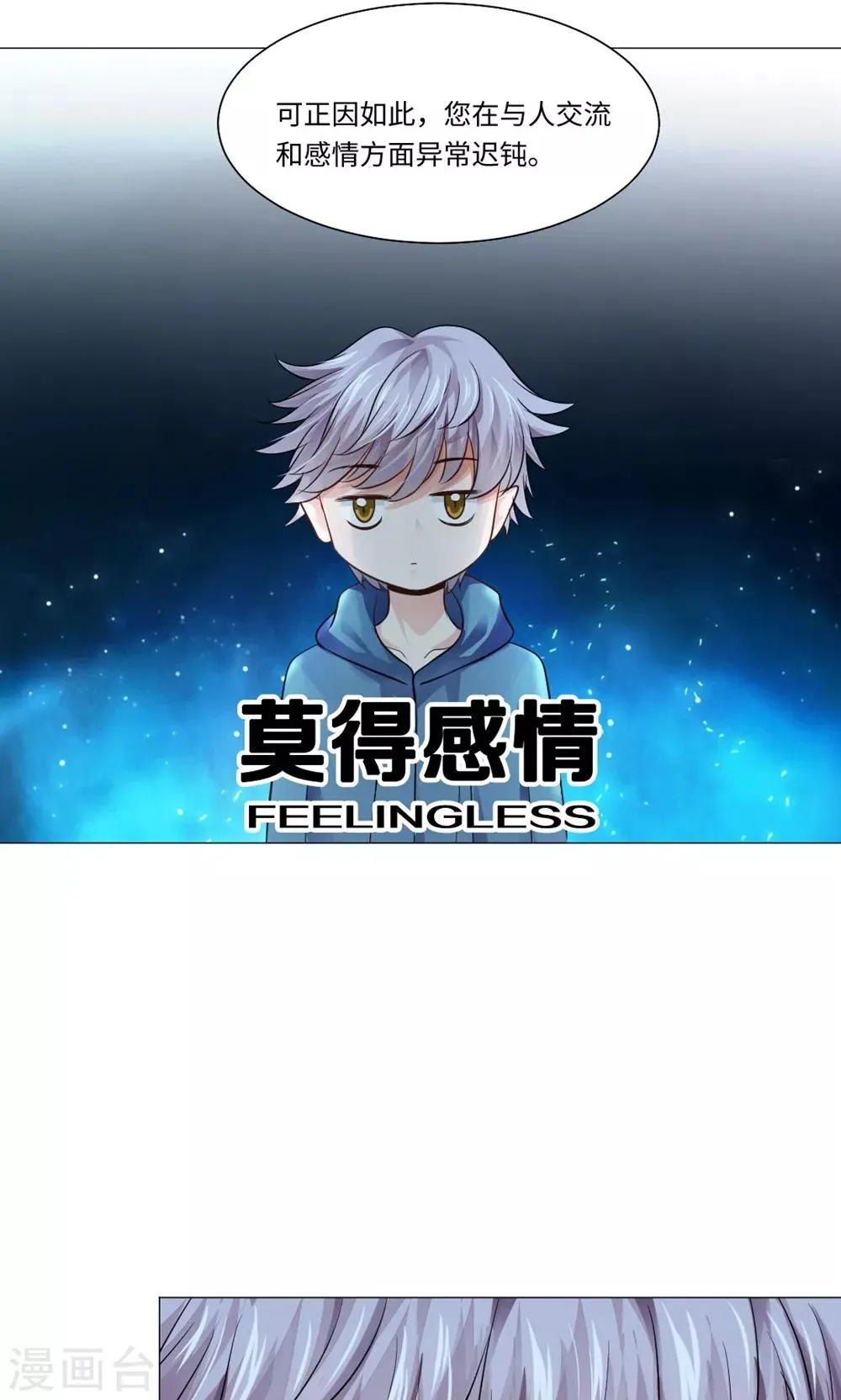 第79话 第13页