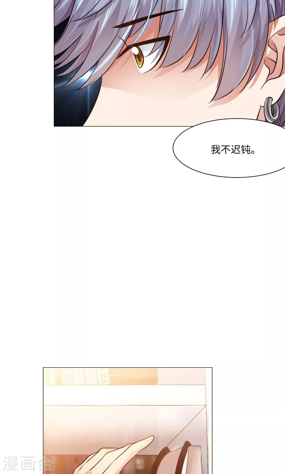 第79话 第14页