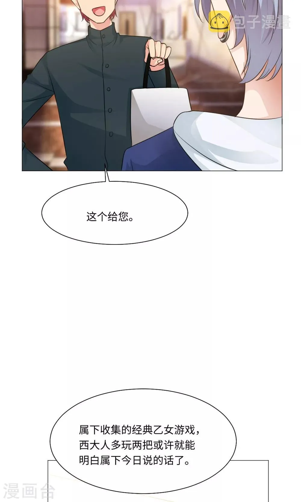第79话 第16页