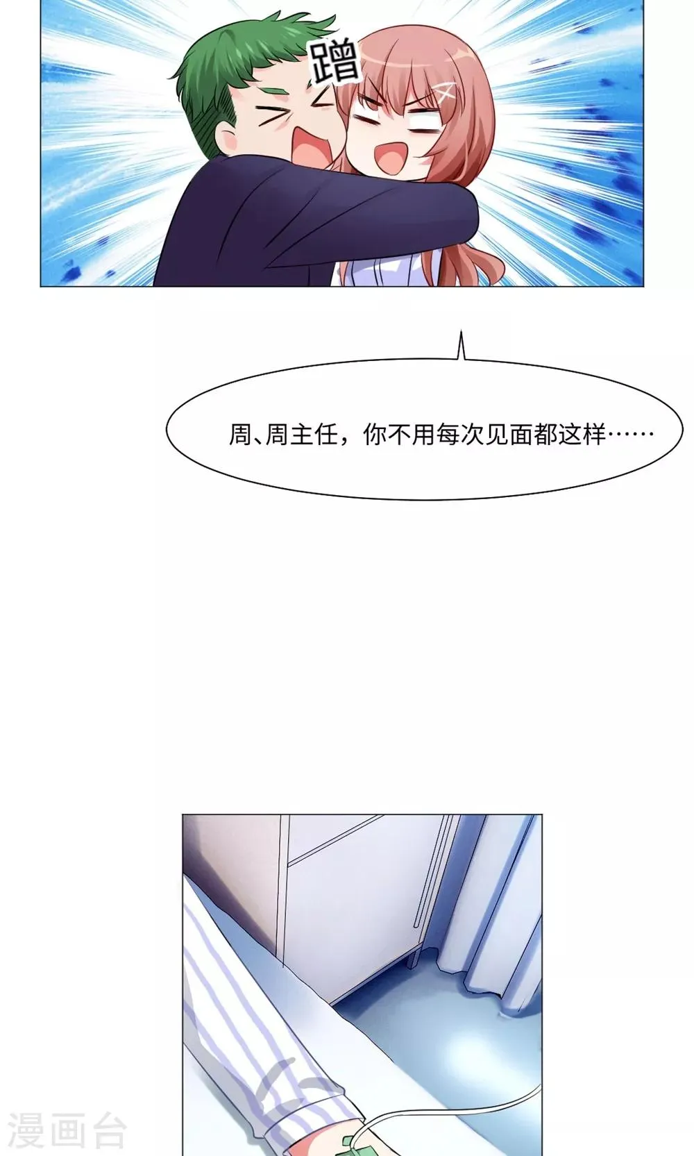 第79话 第25页