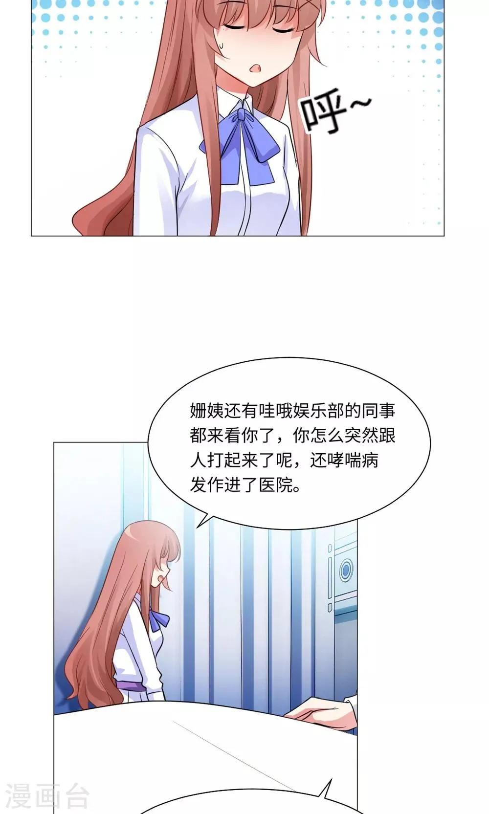 第79话 第30页