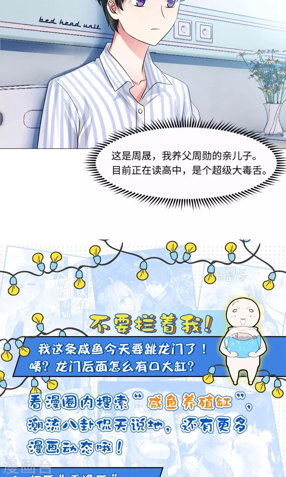 第79话 第33页