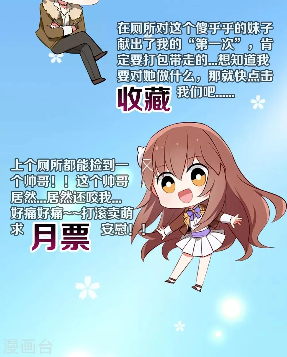 第79话 第37页