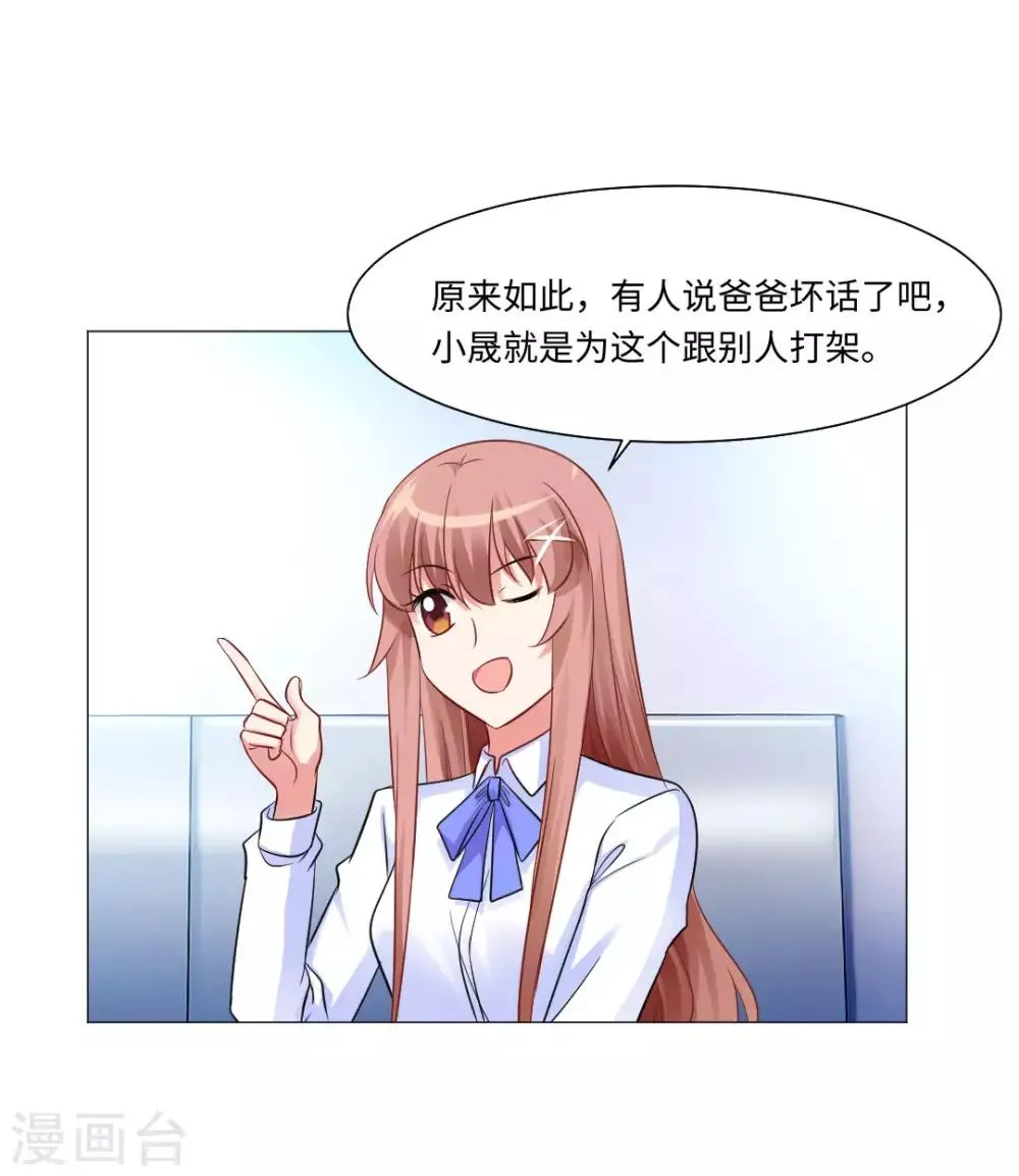 第80话 第2页