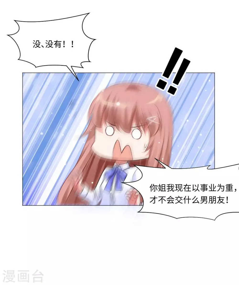 第80话 第5页