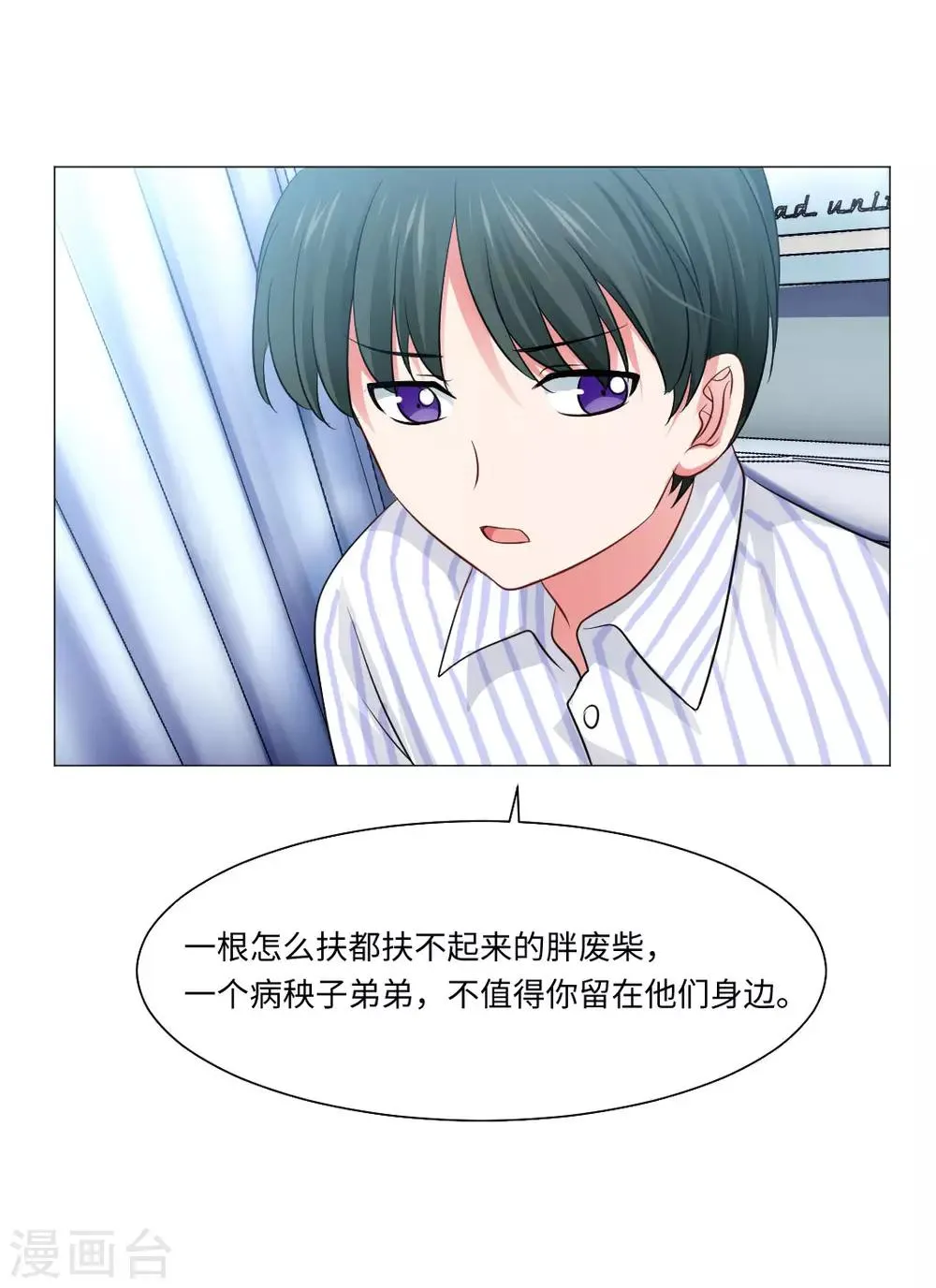 第80话 第7页