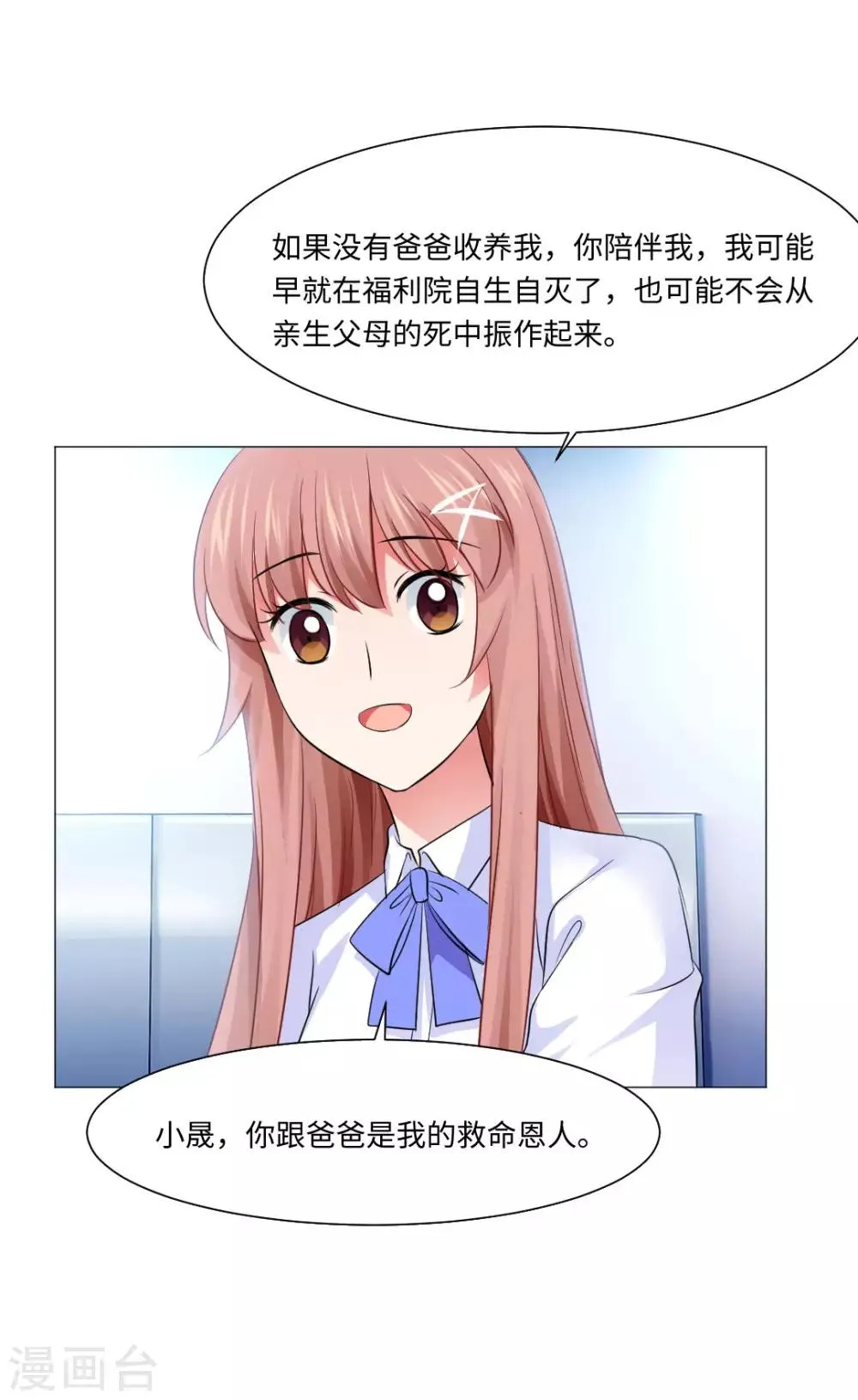 第80话 第9页