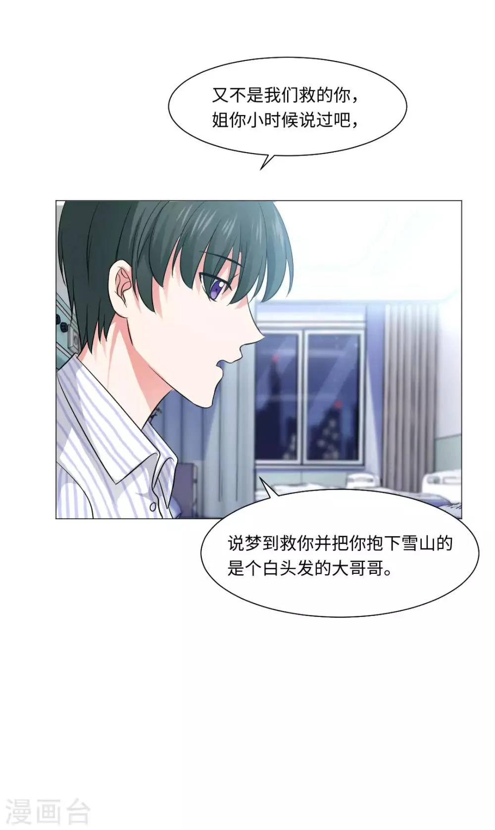 第80话 第11页