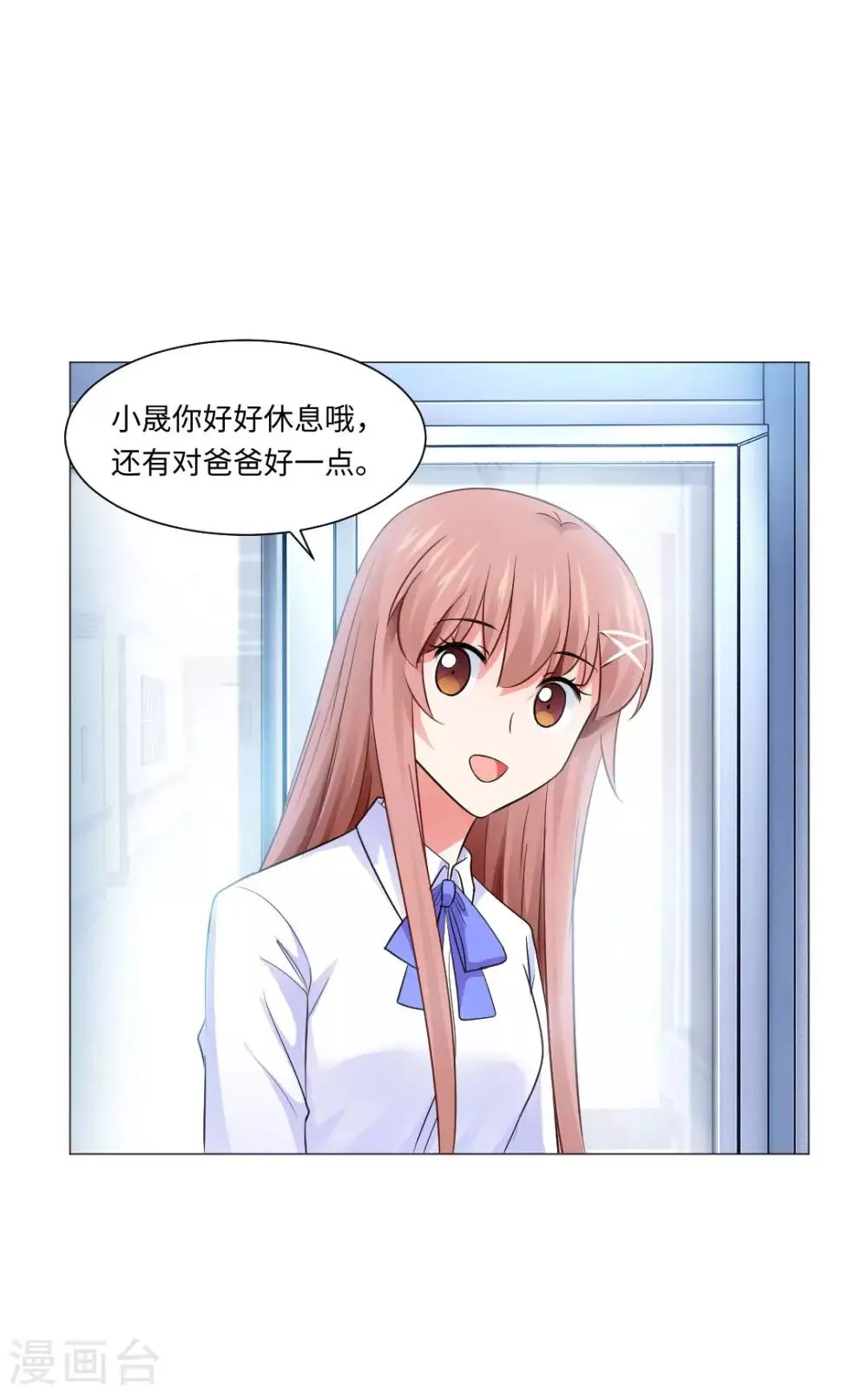 第80话 第14页