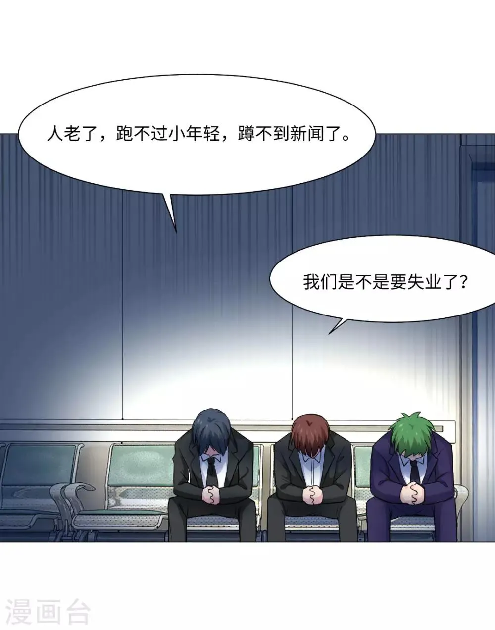 第80话 第16页