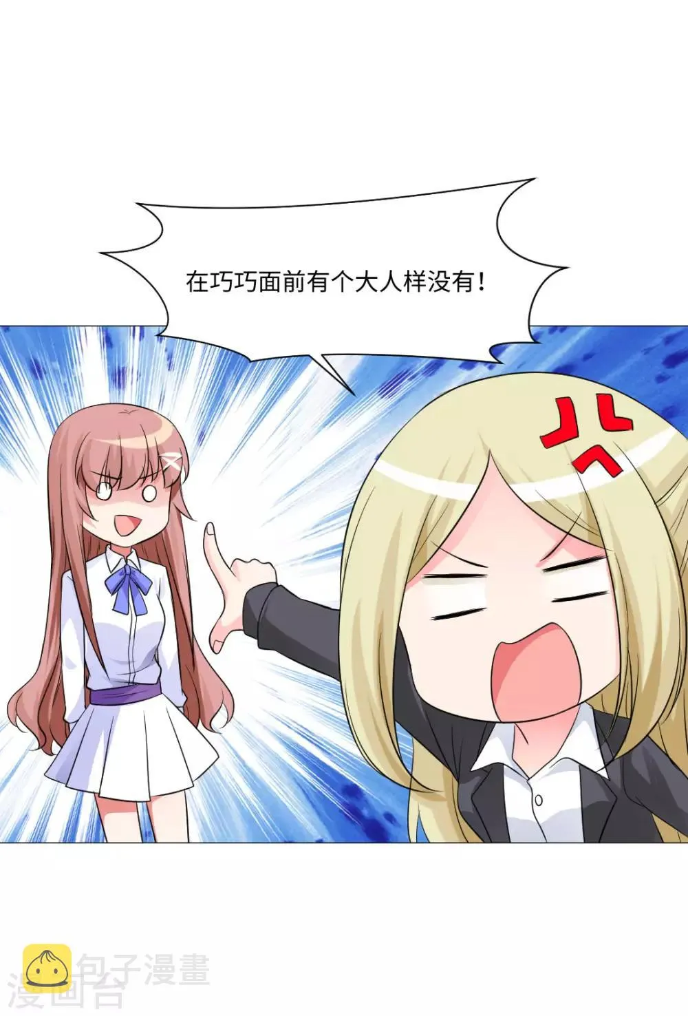 第80话 第20页