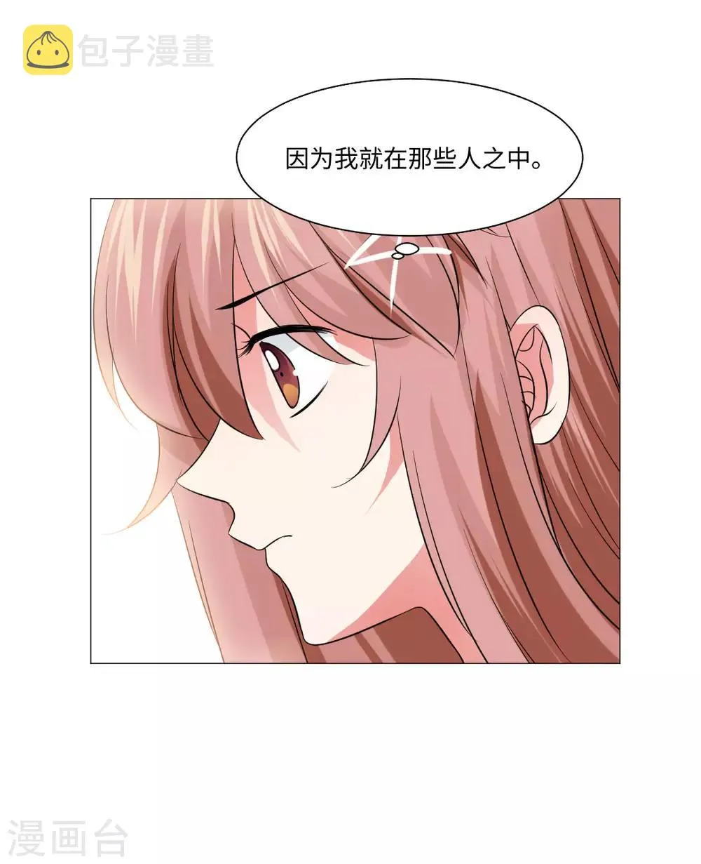 第80话 第24页