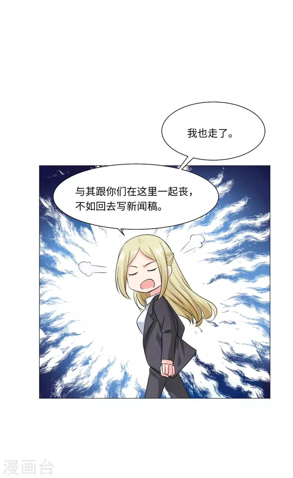 第80话 第26页