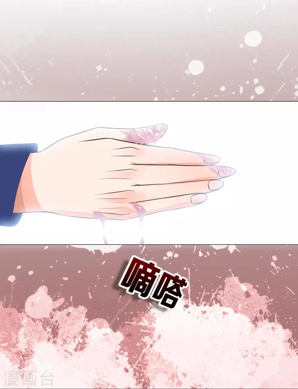 第80话 第33页