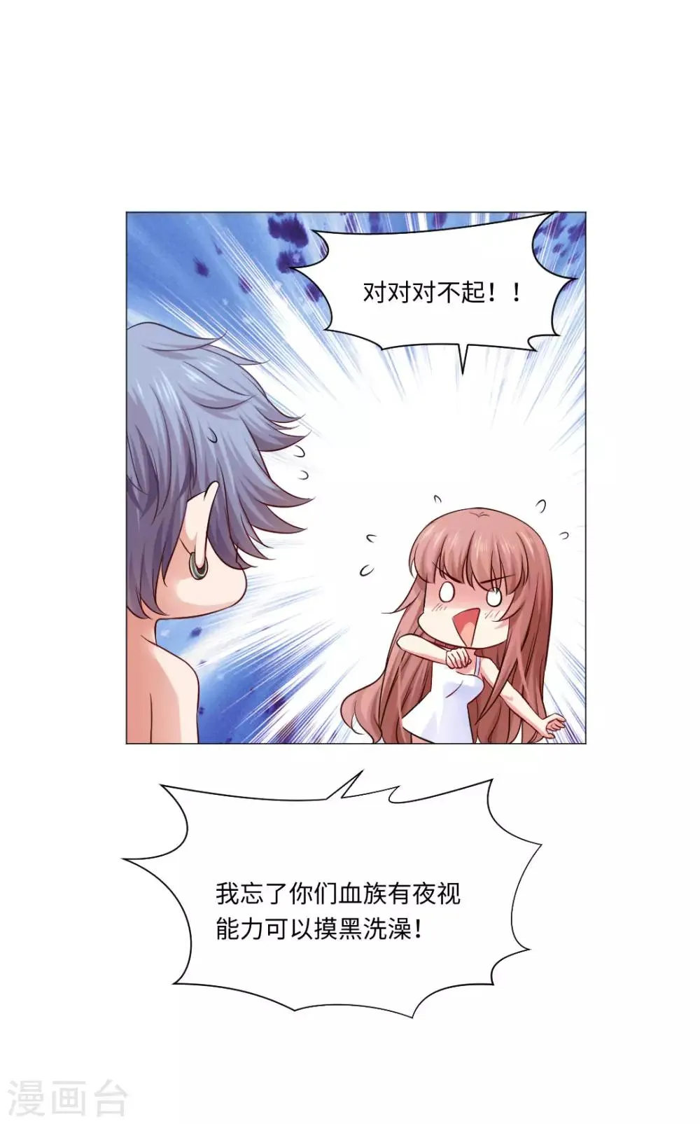 第81话 第21页