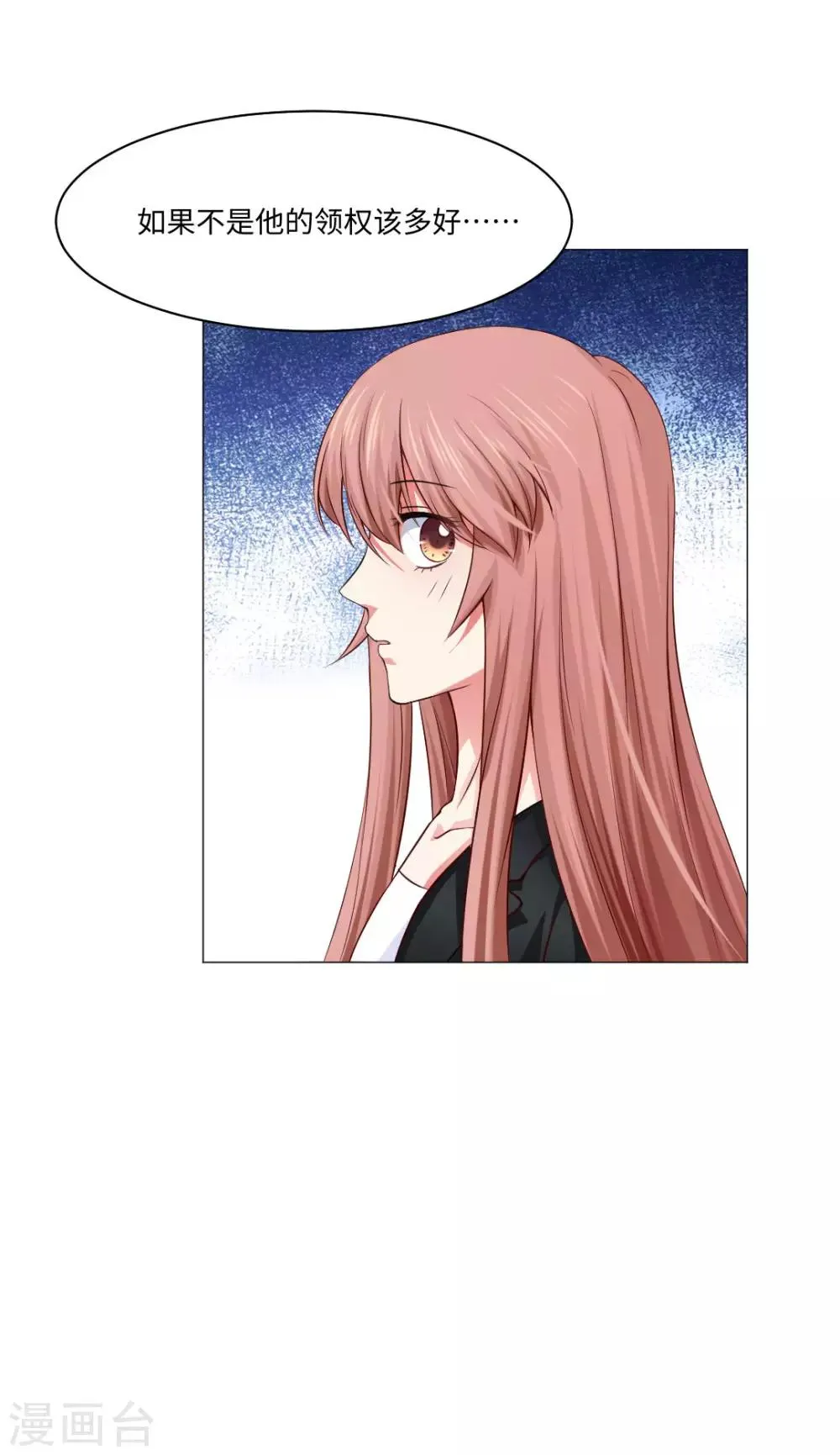 第81话 第33页
