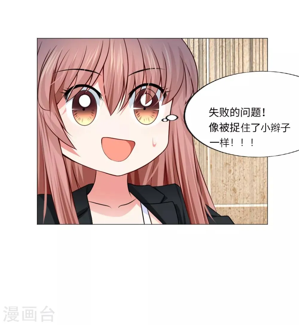 第81话 第35页