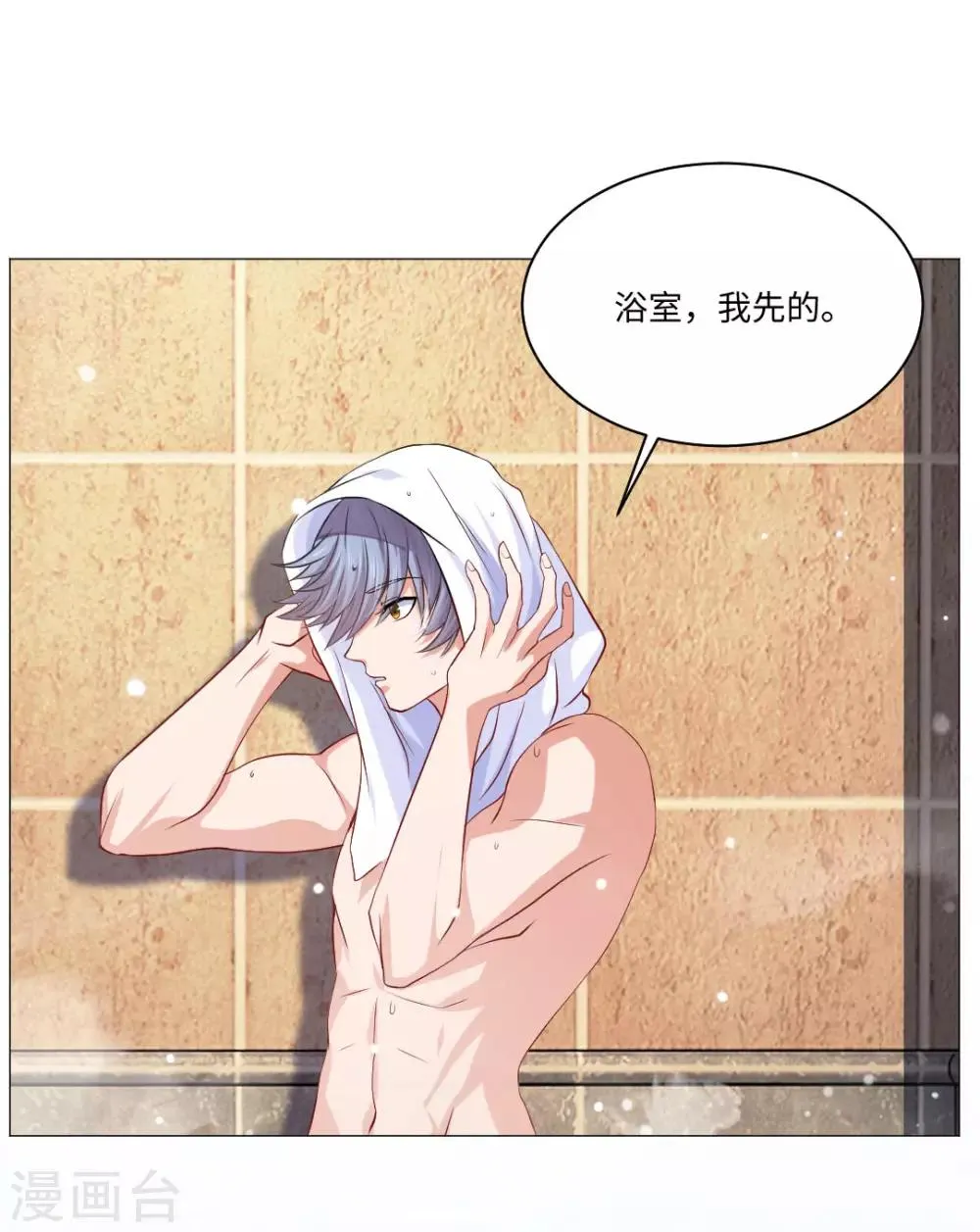 第81话 第37页