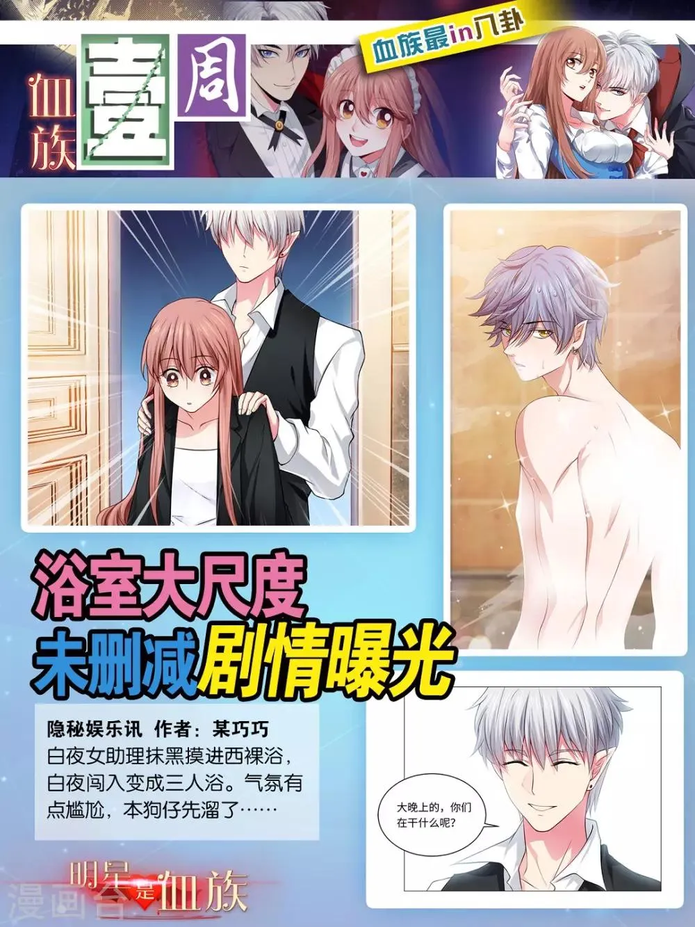 第81话 第39页