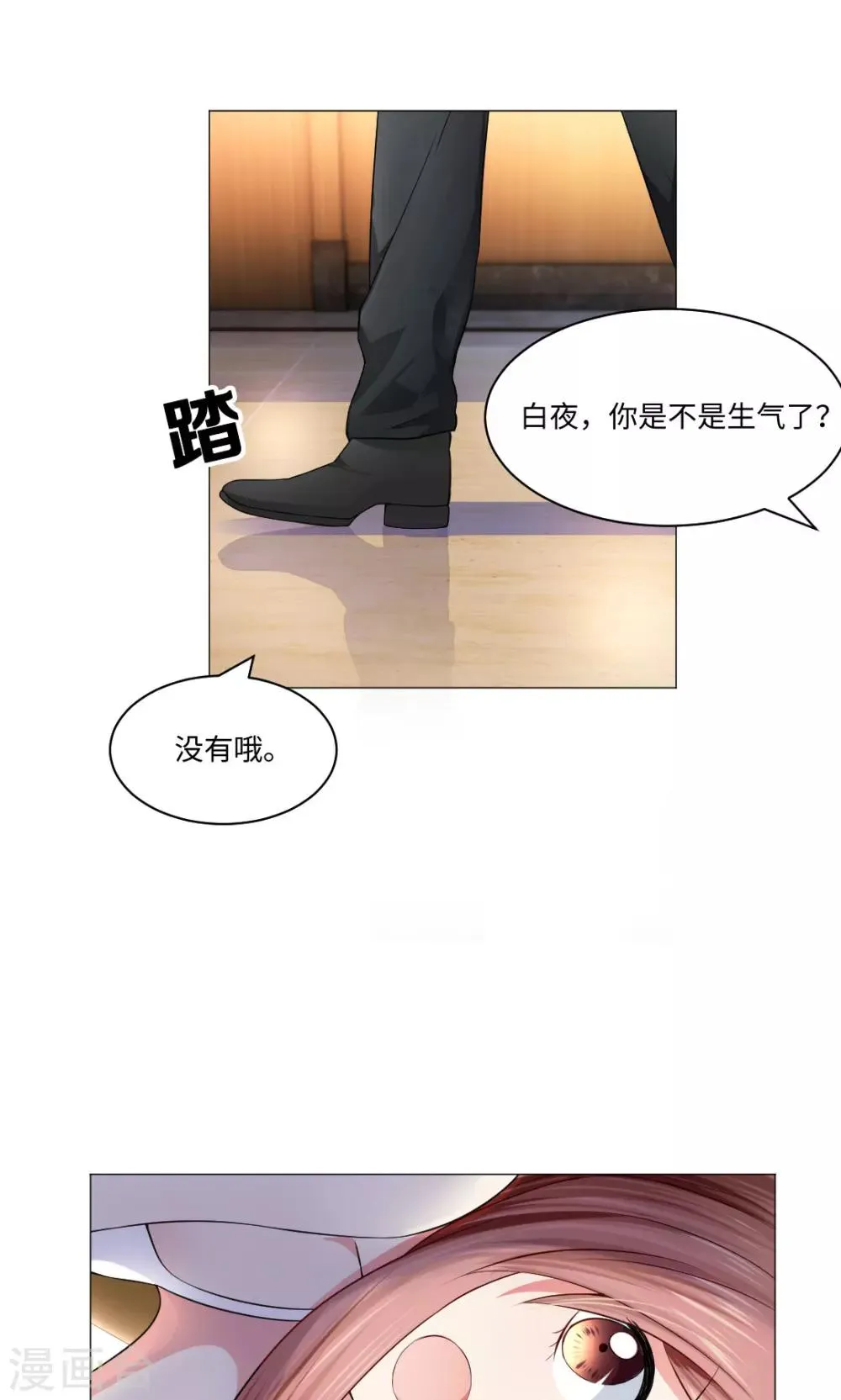 第82话 第2页
