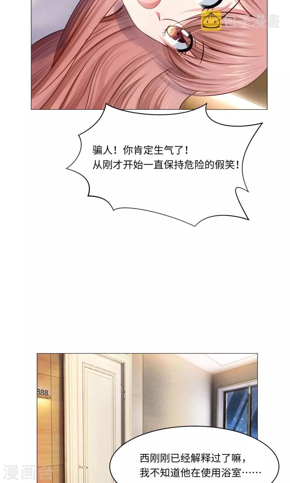 第82话 第3页