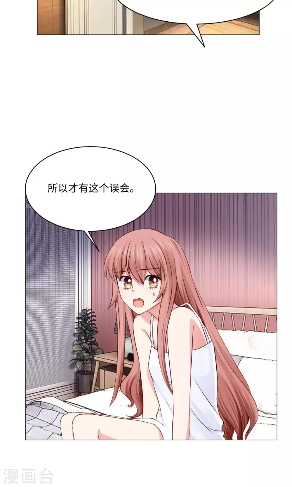 第82话 第4页