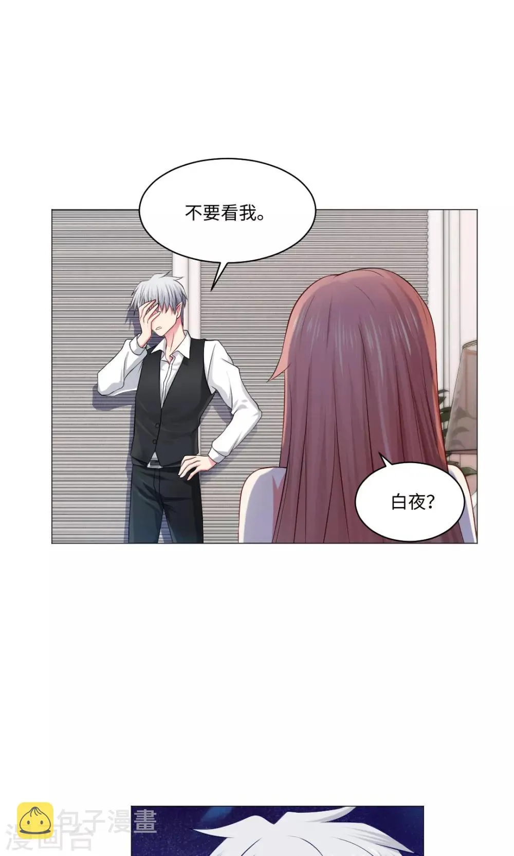 第82话 第5页