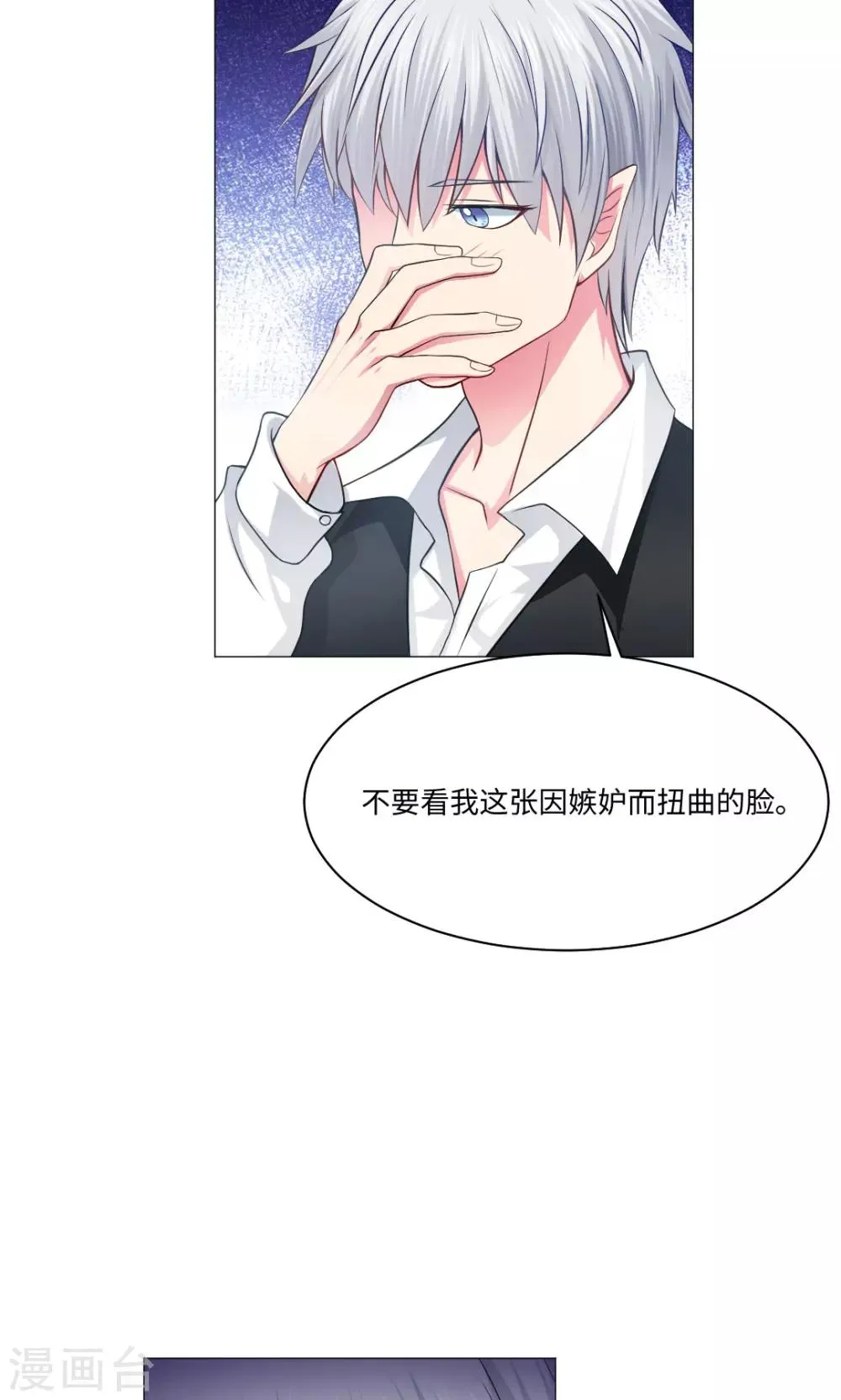第82话 第6页