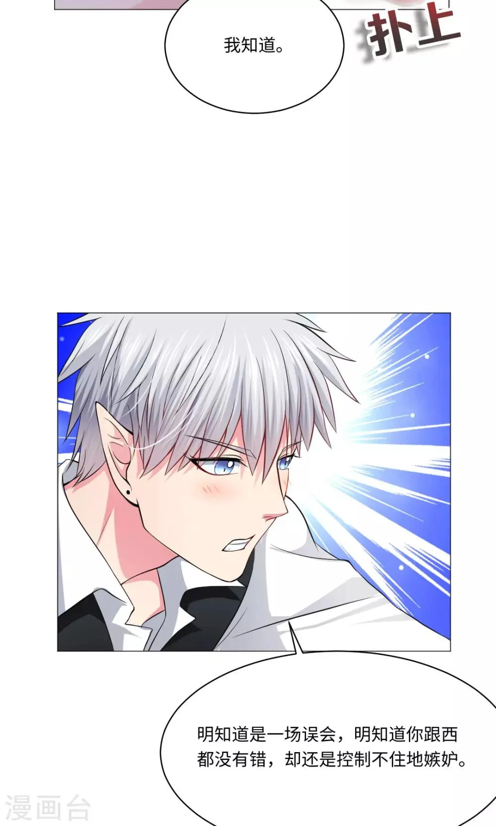 第82话 第8页
