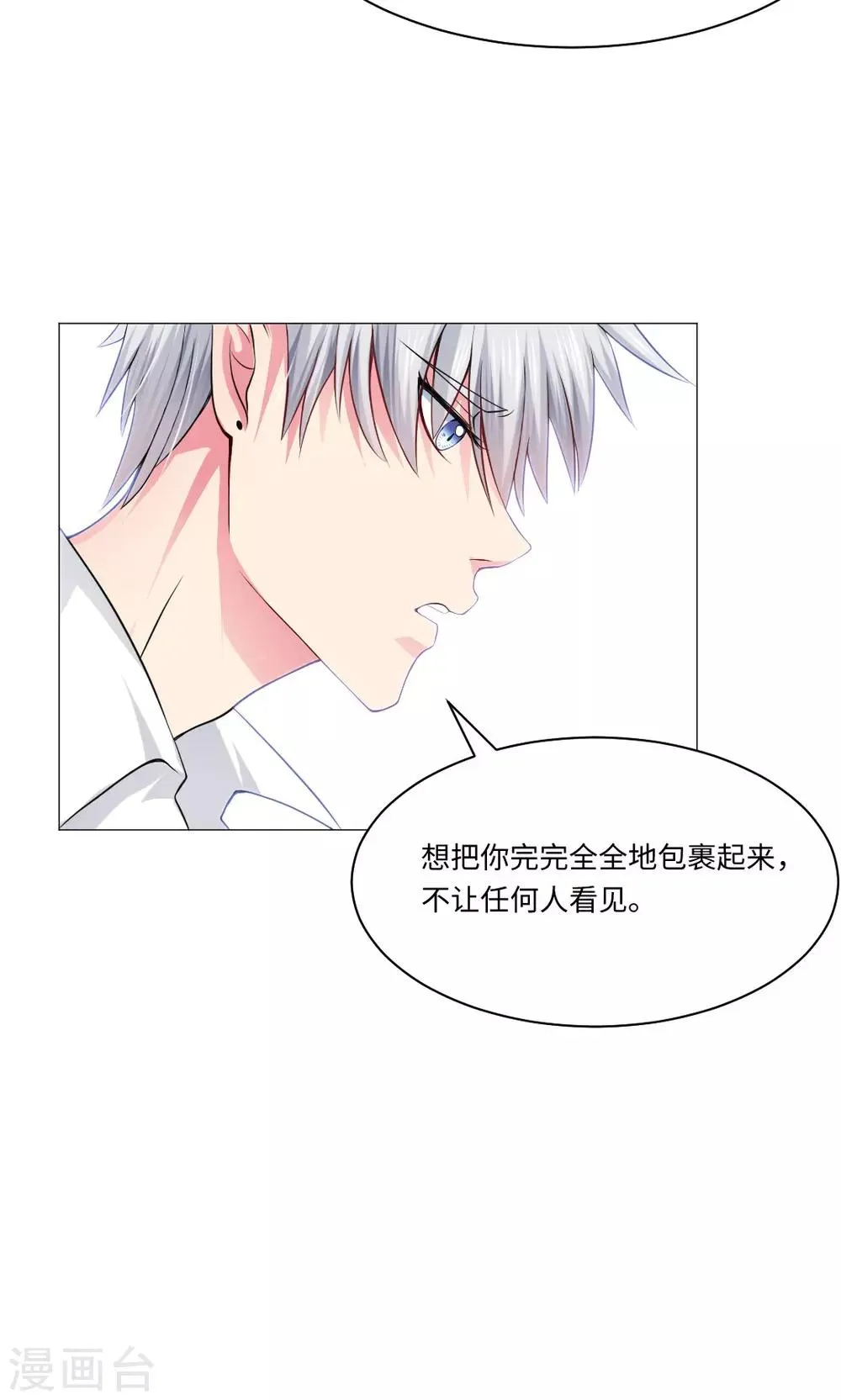 第82话 第9页
