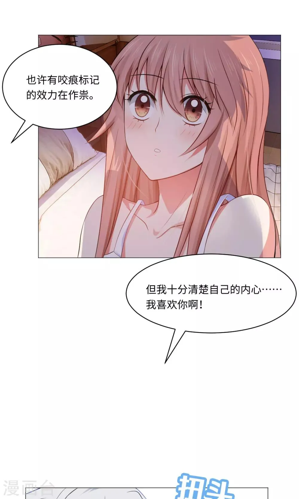第82话 第10页