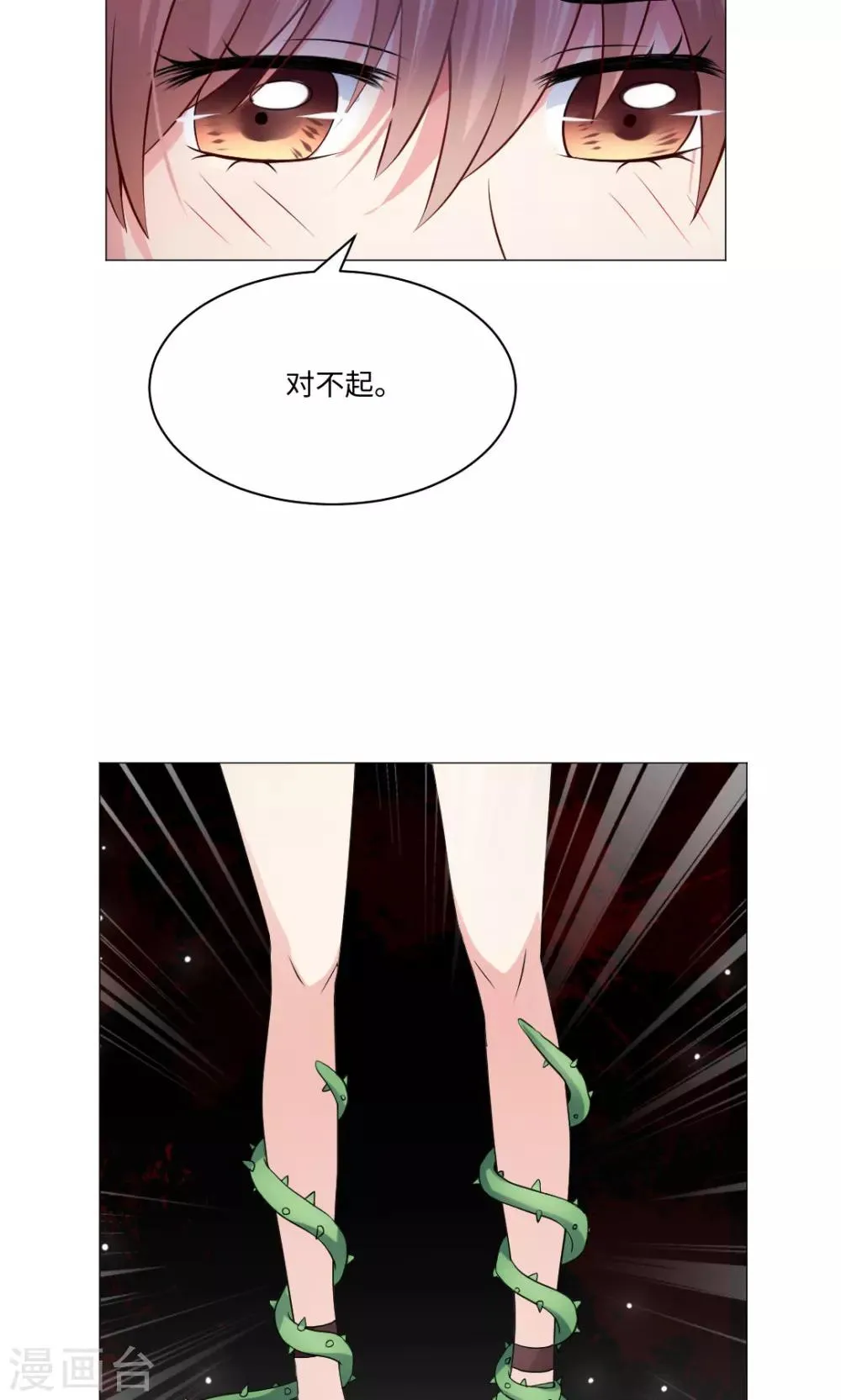 第82话 第12页
