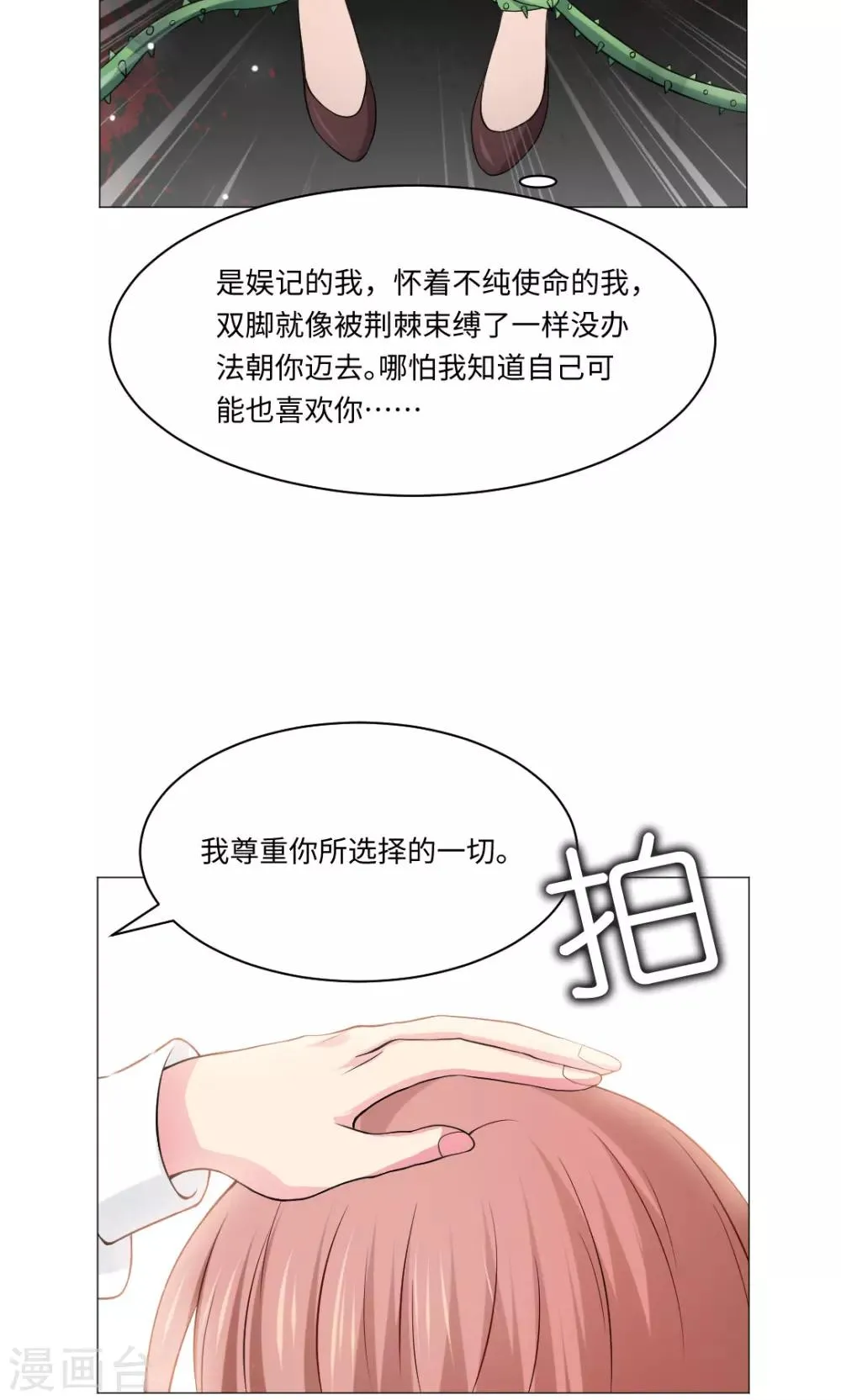 第82话 第13页