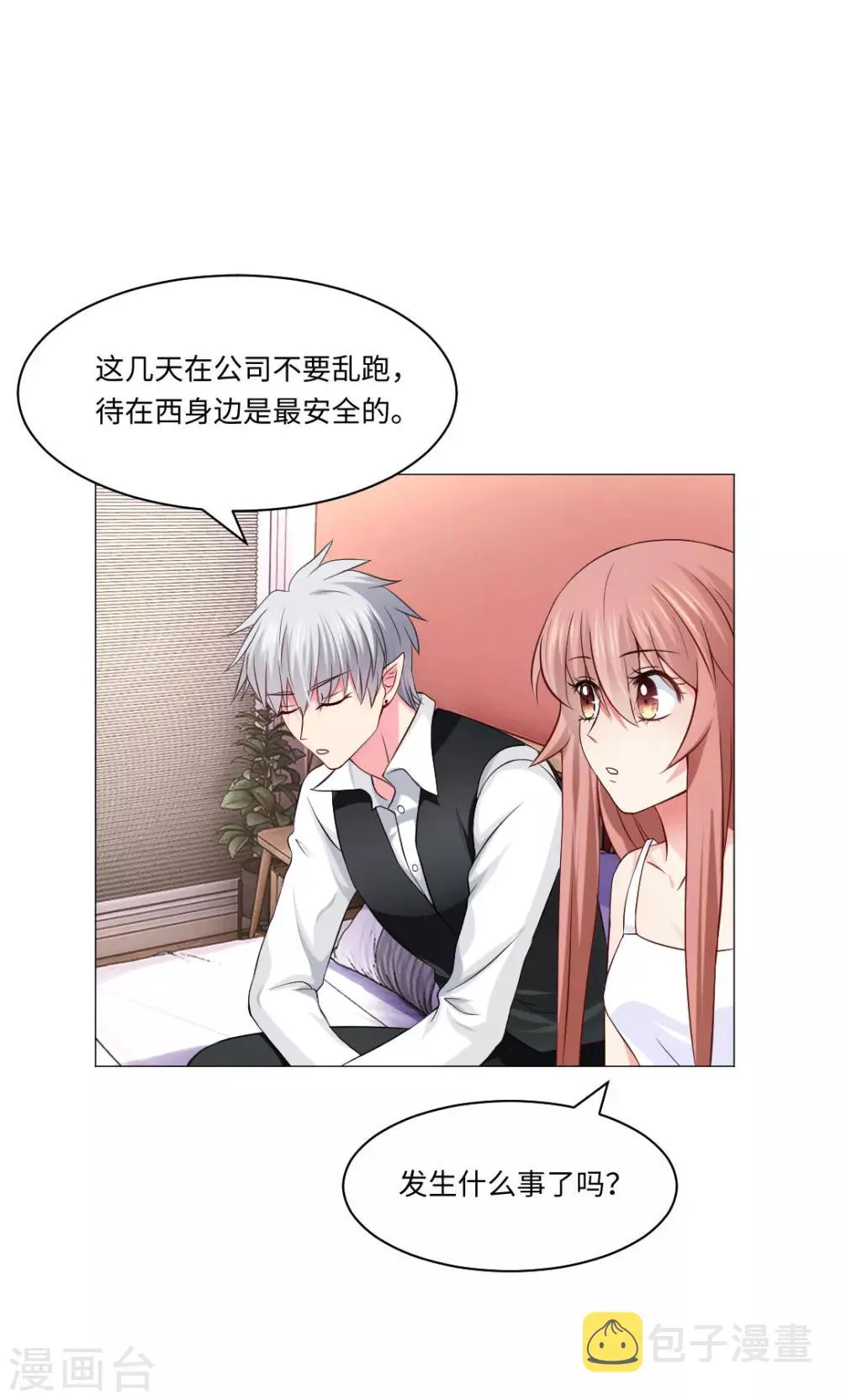 第82话 第14页