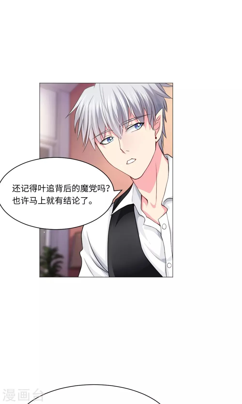 第82话 第15页