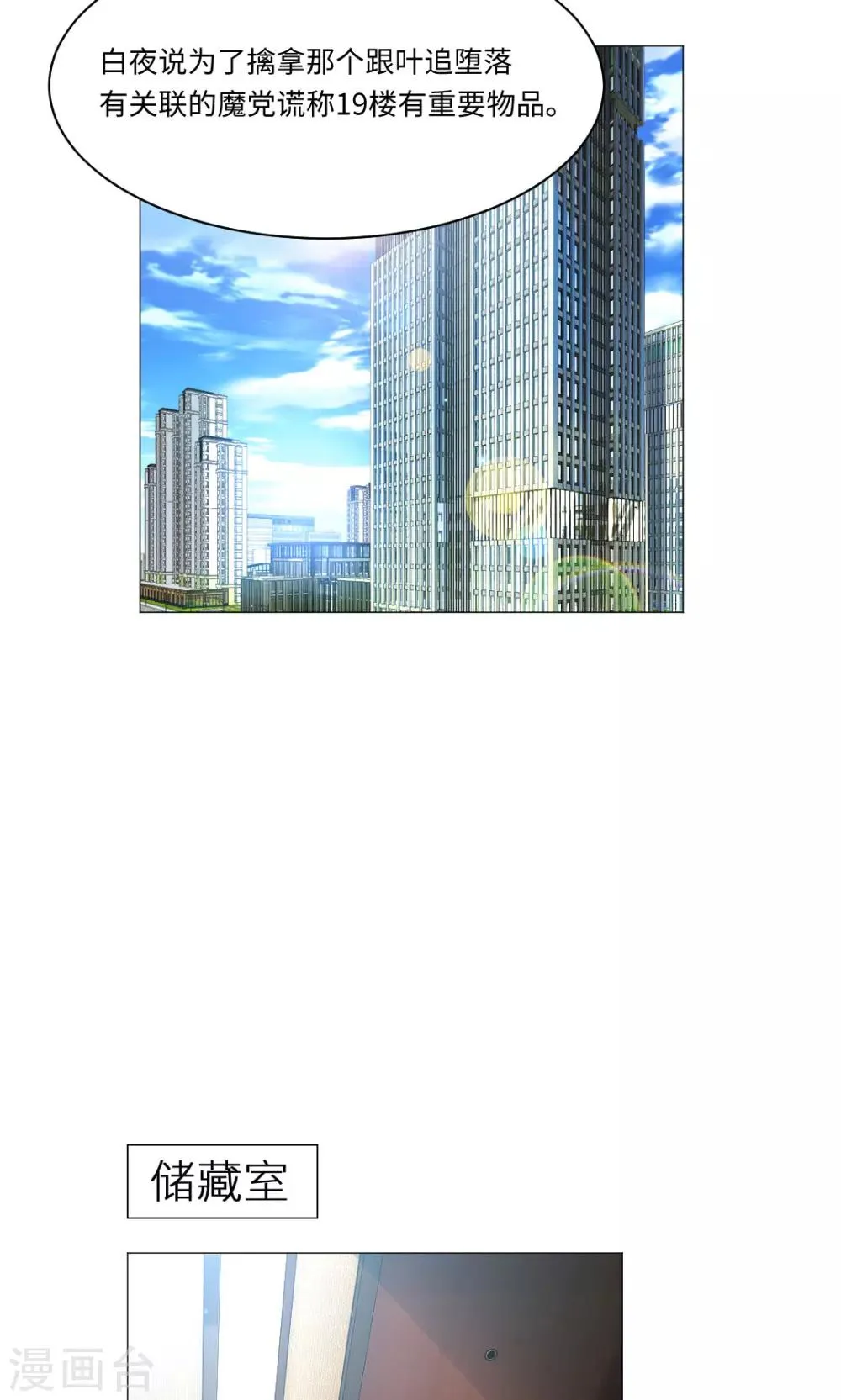 第82话 第16页