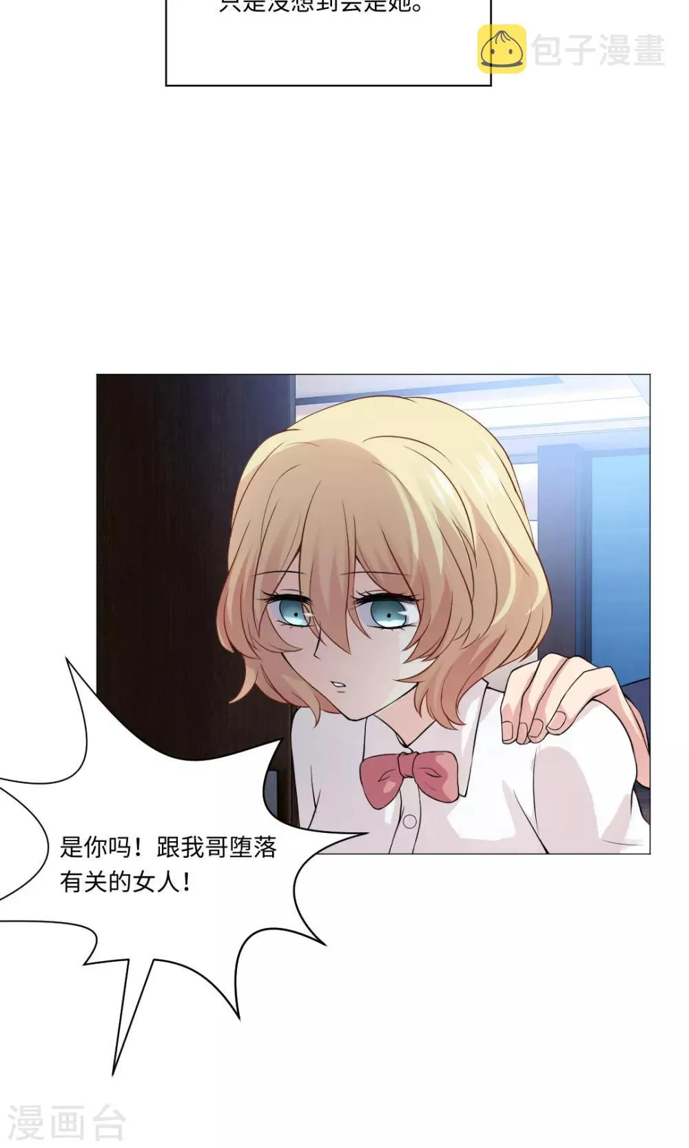 第82话 第18页