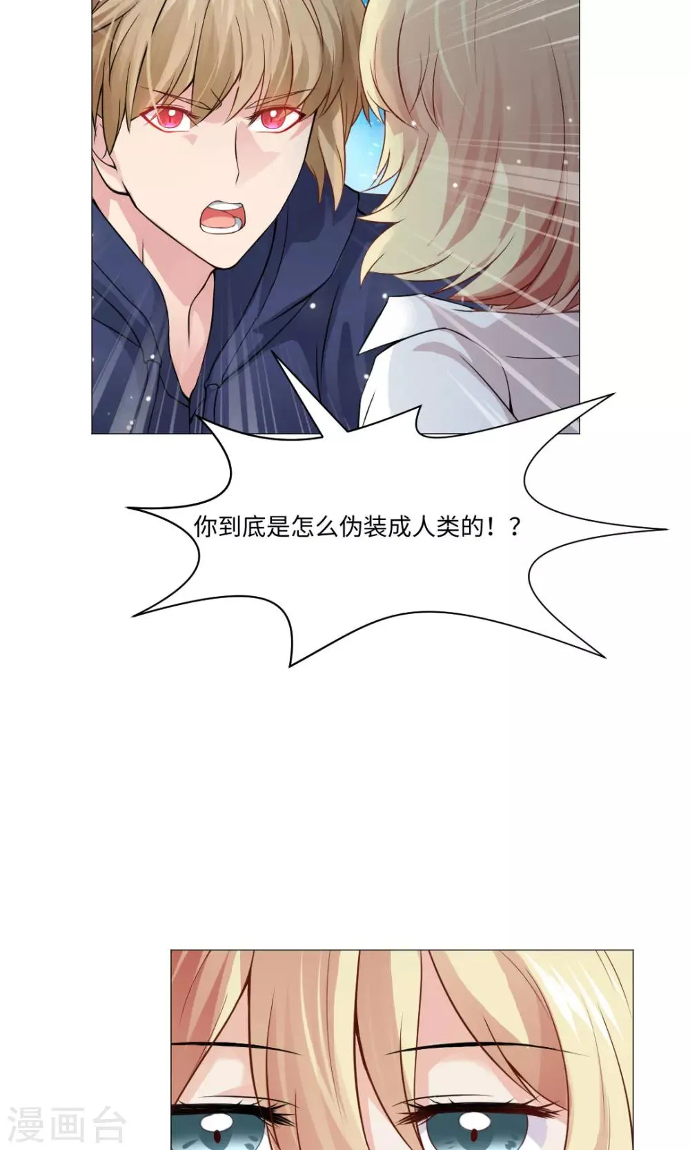 第82话 第20页