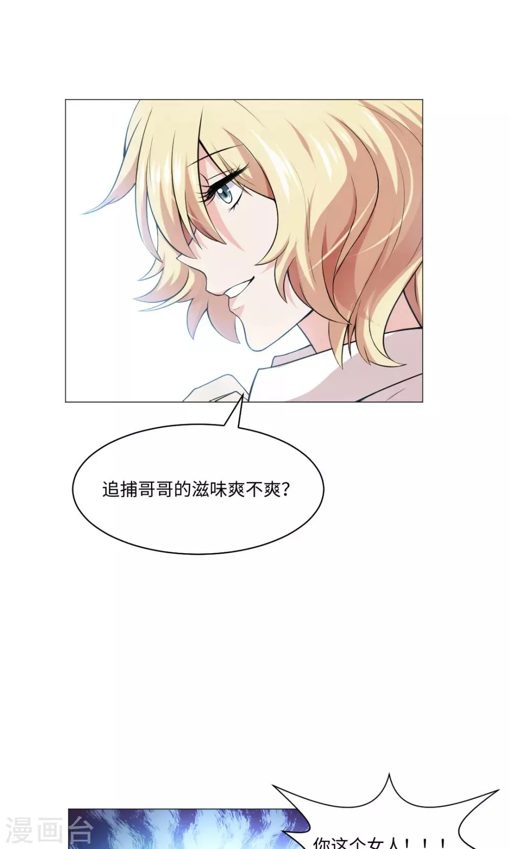 第82话 第23页