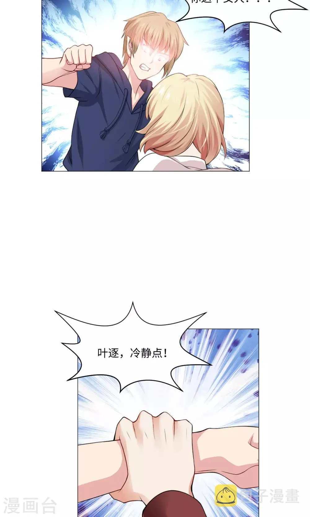 第82话 第24页